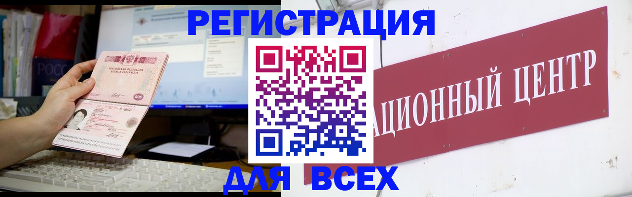 временная регистрация адрес в Назрани