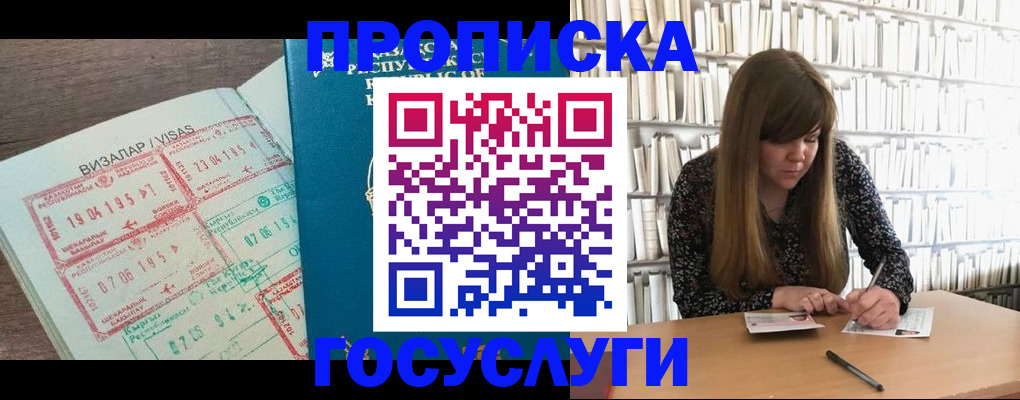 прописка гарантия в Назрани