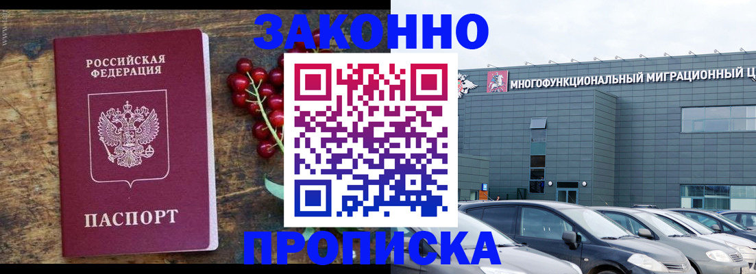 временная регистрация в квартире в Назрани