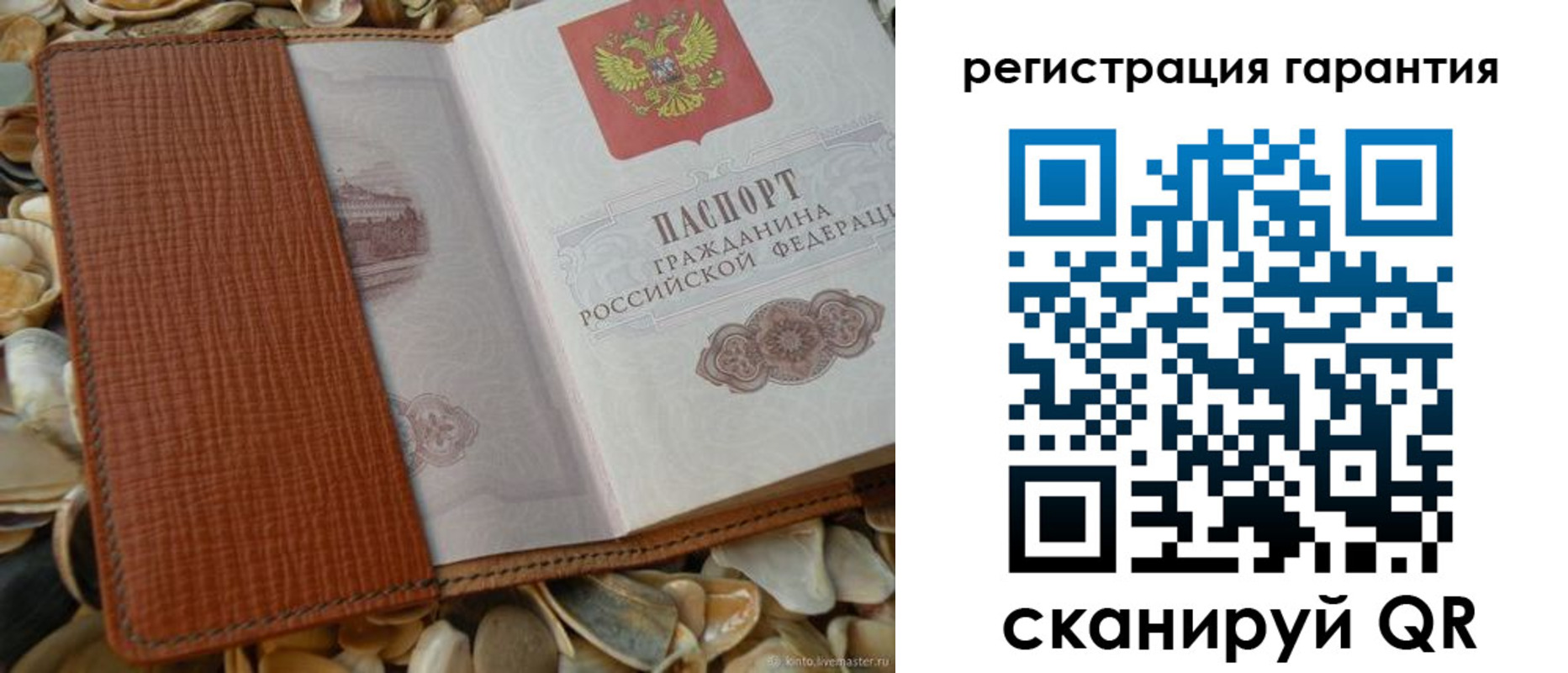 прописка штамп в Назрани