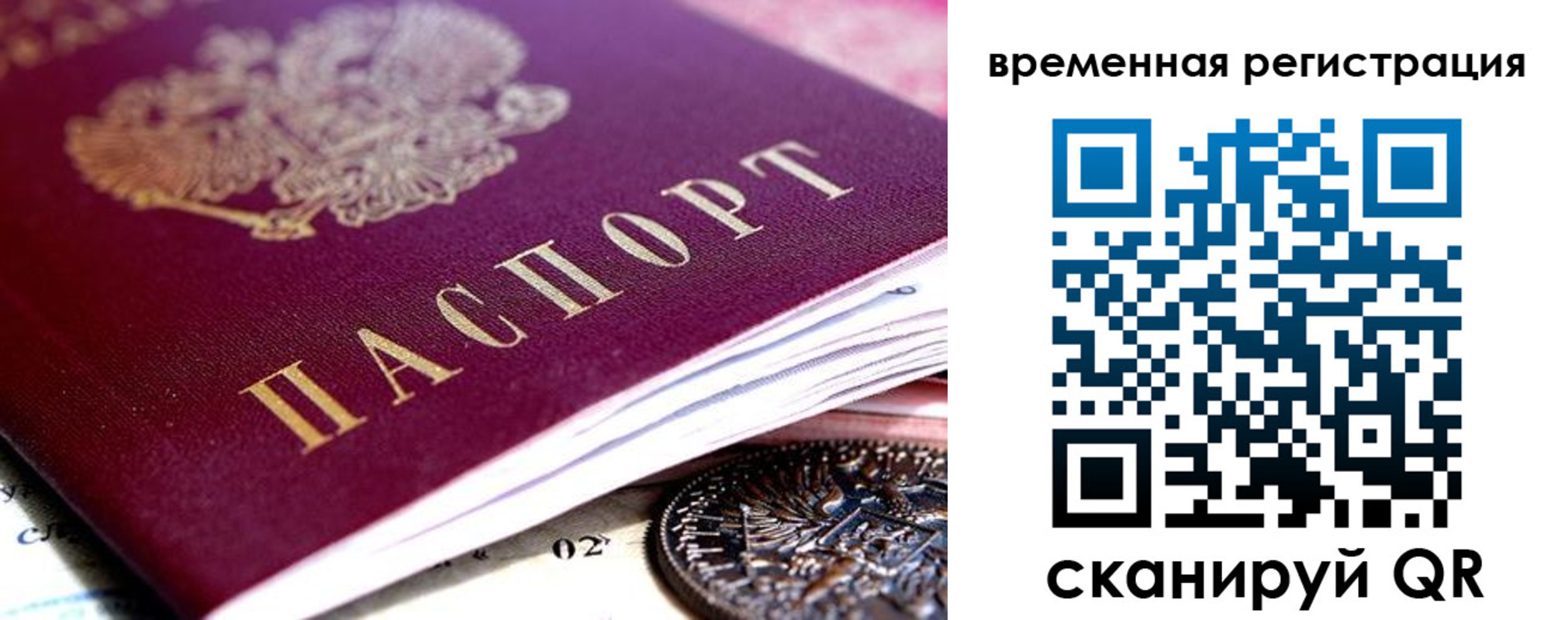временная регистрация собственник в Назрани