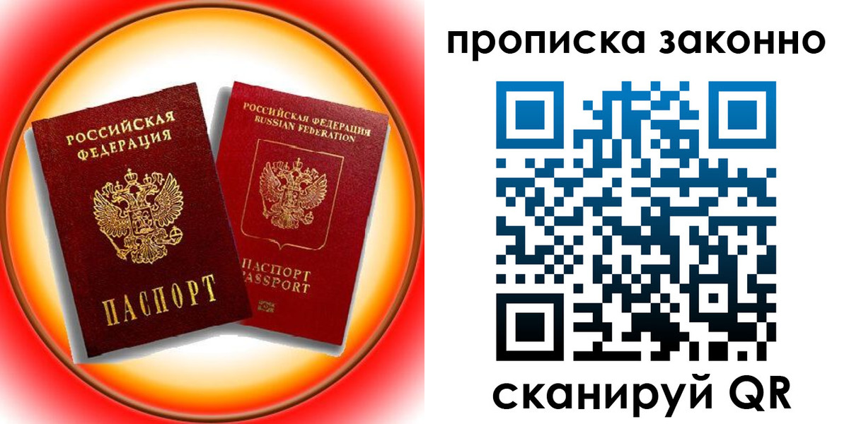 временная регистрация купить в Назрани