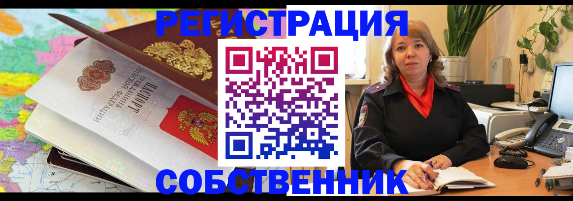 временная регистрация адрес в Назрани