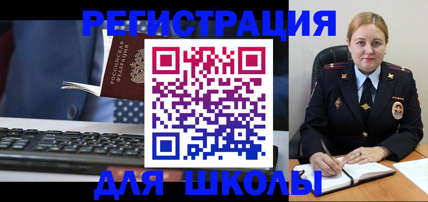 прописка 2025 в Назрани