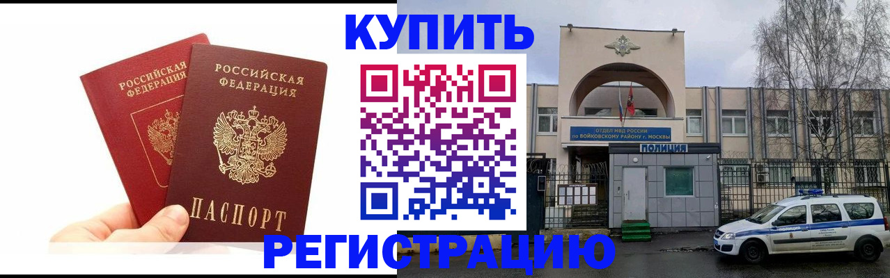 прописка для кредита в Назрани