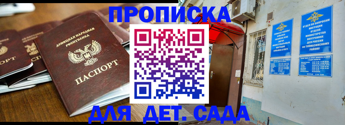 прописка от собственника в Назрани