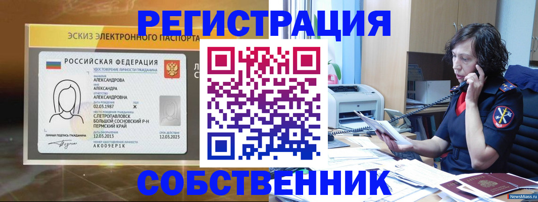 прописка иностранных граждан в Назрани
